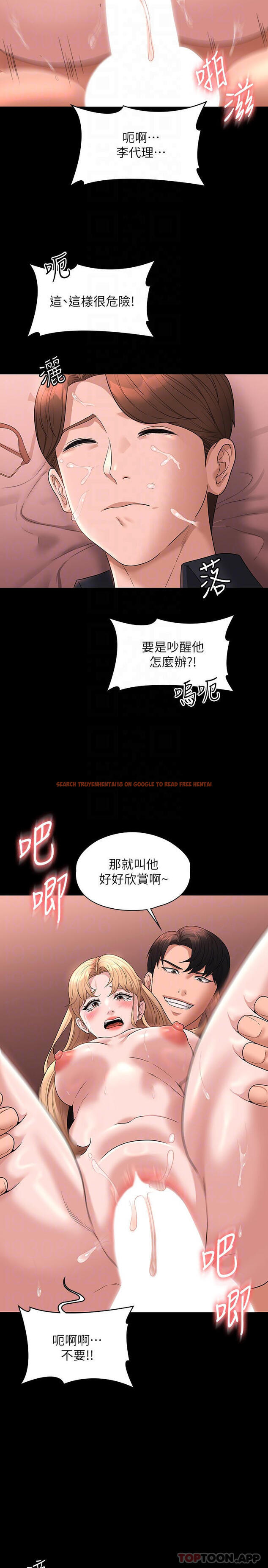 查看漫画超級公務員 - 第62話-海莉的高潮噴射 - tymanga.com中的1120771图片