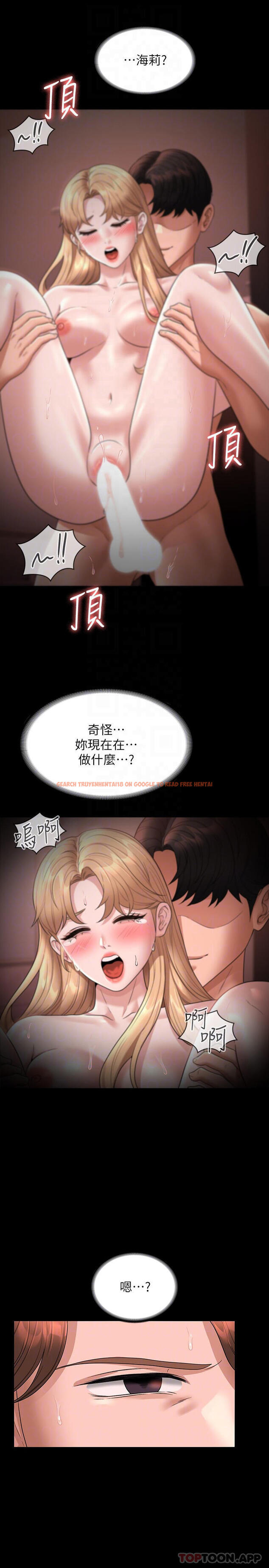 查看漫画超級公務員 - 第62話-海莉的高潮噴射 - tymanga.com中的1120773图片