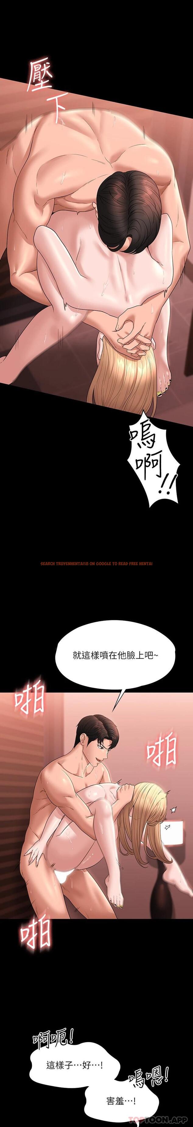 查看漫画超級公務員 - 第62話-海莉的高潮噴射 - tymanga.com中的1120779图片
