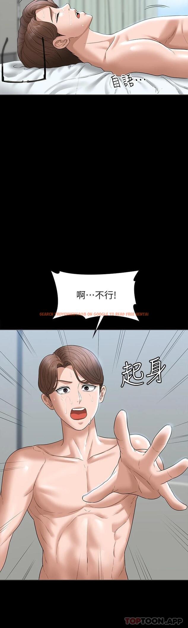 查看漫画超級公務員 - 第62話-海莉的高潮噴射 - tymanga.com中的1120787图片