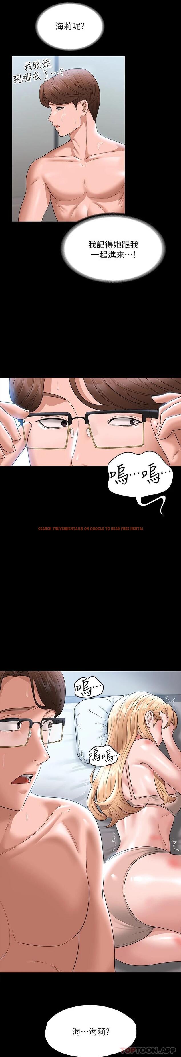 查看漫画超級公務員 - 第62話-海莉的高潮噴射 - tymanga.com中的1120789图片