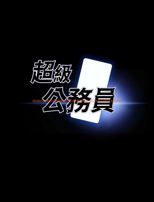 查看漫画超級公務員 - 第63話-晉升中級管理員的路 - tymanga.com中的1126585图片