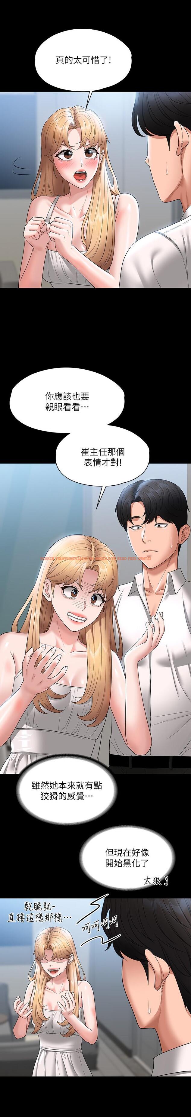 查看漫画超級公務員 - 第63話-晉升中級管理員的路 - tymanga.com中的1126599图片