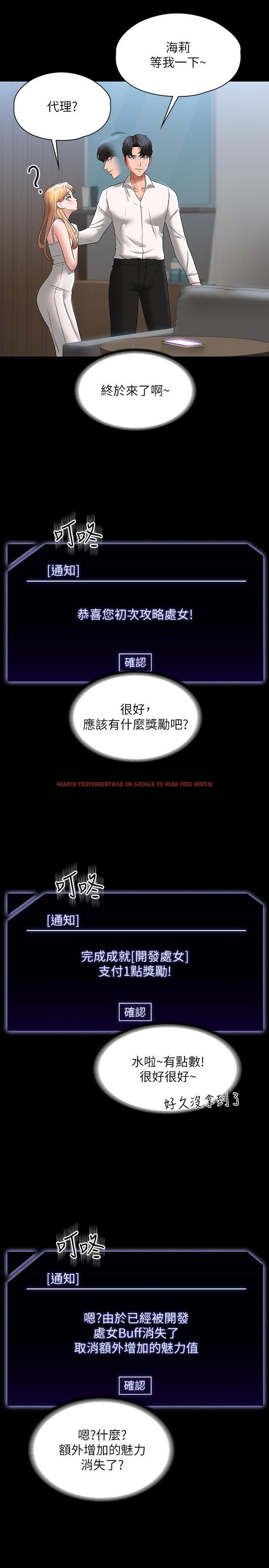 查看漫画超級公務員 - 第63話-晉升中級管理員的路 - tymanga.com中的1126602图片