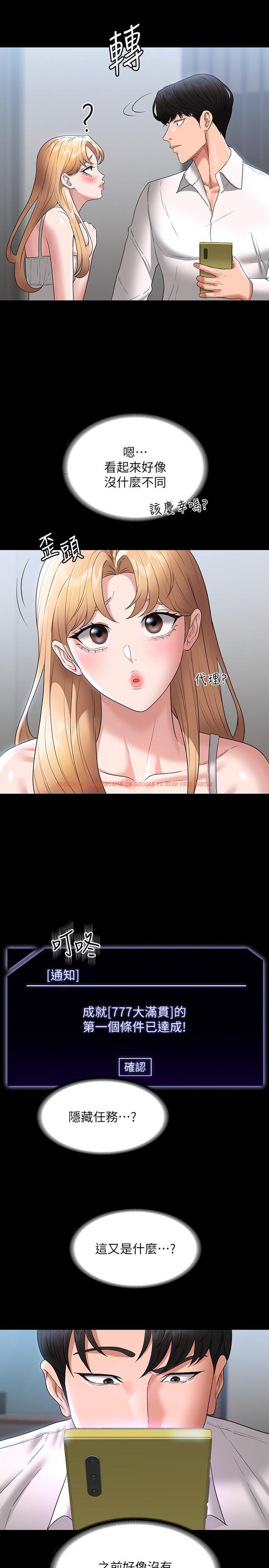 查看漫画超級公務員 - 第63話-晉升中級管理員的路 - tymanga.com中的1126603图片