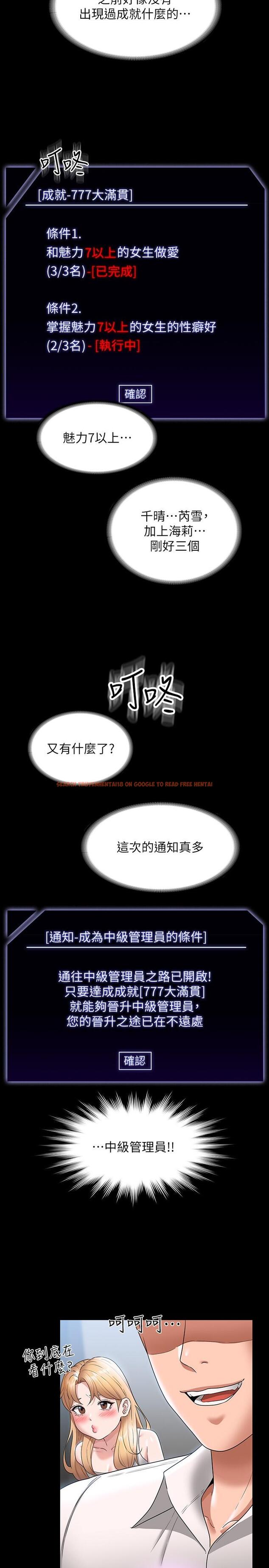 查看漫画超級公務員 - 第63話-晉升中級管理員的路 - tymanga.com中的1126604图片