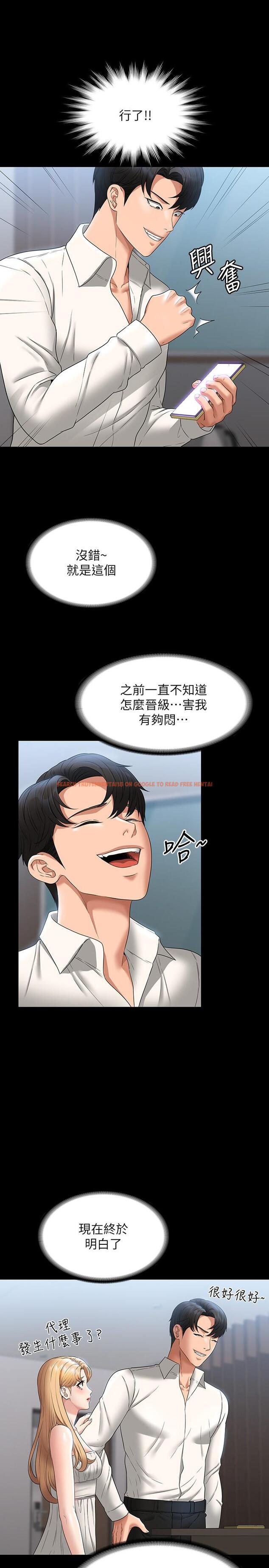 查看漫画超級公務員 - 第63話-晉升中級管理員的路 - tymanga.com中的1126606图片