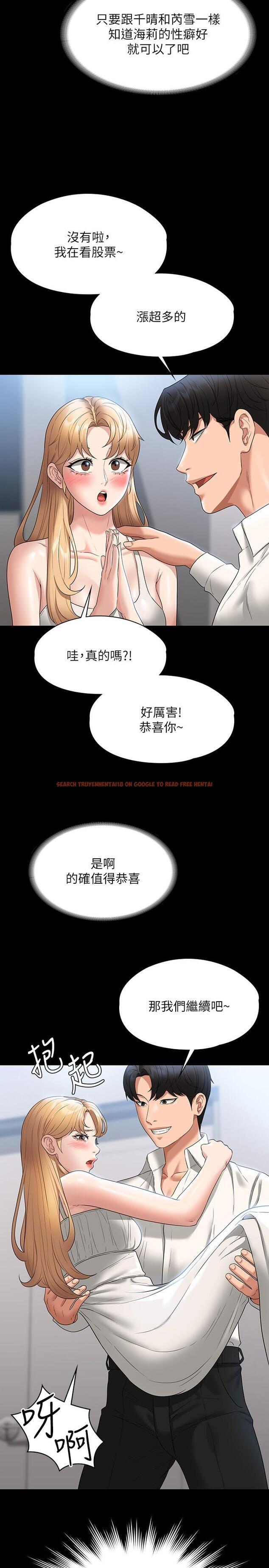 查看漫画超級公務員 - 第63話-晉升中級管理員的路 - tymanga.com中的1126607图片