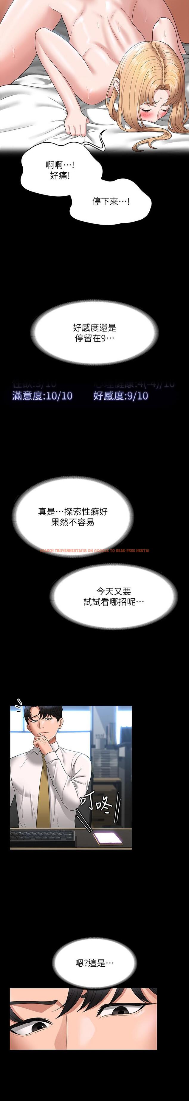 查看漫画超級公務員 - 第63話-晉升中級管理員的路 - tymanga.com中的1126610图片