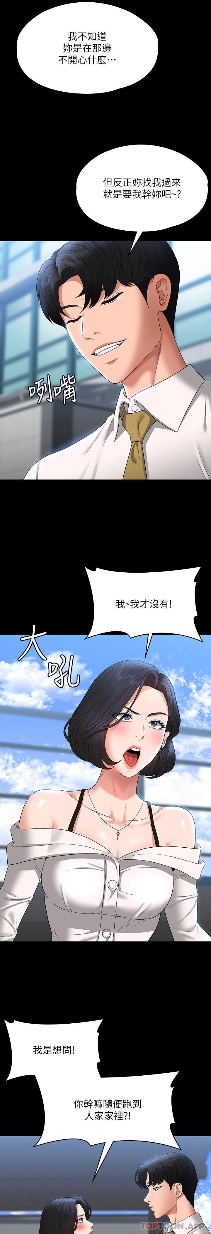查看漫画超級公務員 - 第64話-在公司頂樓硬來 - tymanga.com中的1130600图片