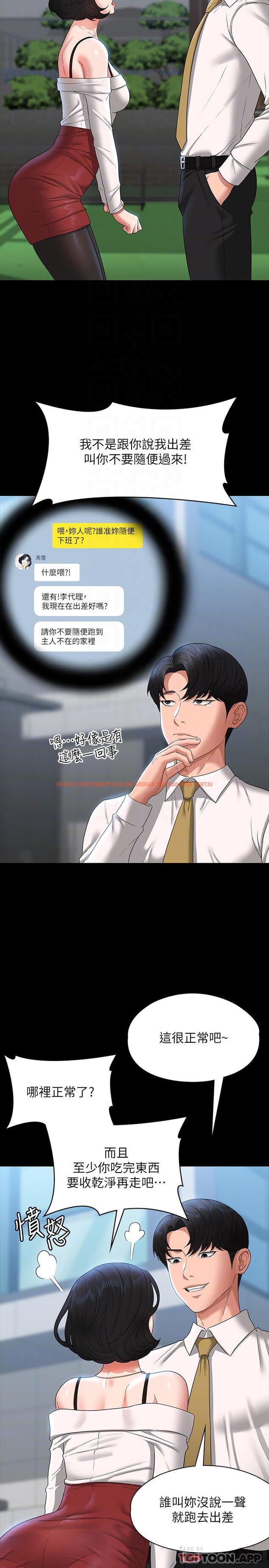 查看漫画超級公務員 - 第64話-在公司頂樓硬來 - tymanga.com中的1130601图片