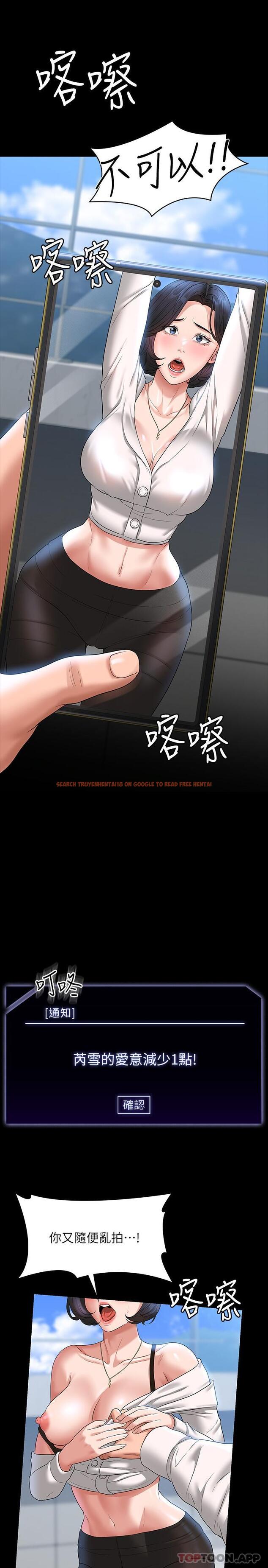 查看漫画超級公務員 - 第64話-在公司頂樓硬來 - tymanga.com中的1130606图片