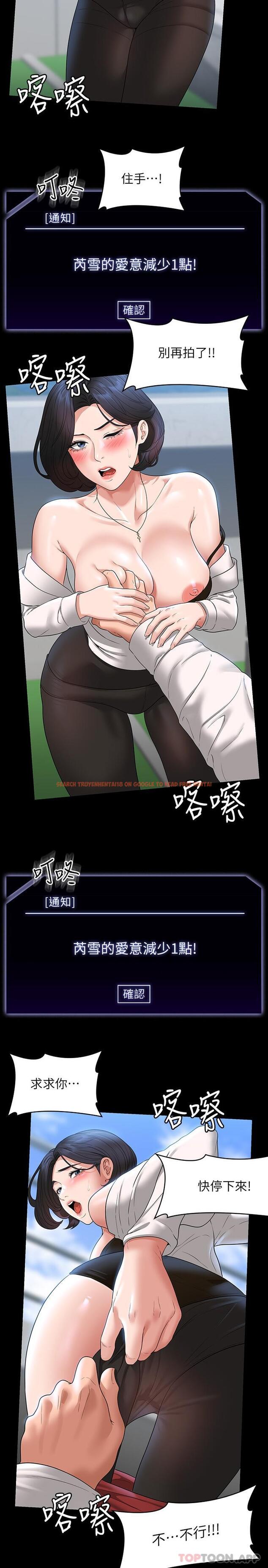 查看漫画超級公務員 - 第64話-在公司頂樓硬來 - tymanga.com中的1130607图片