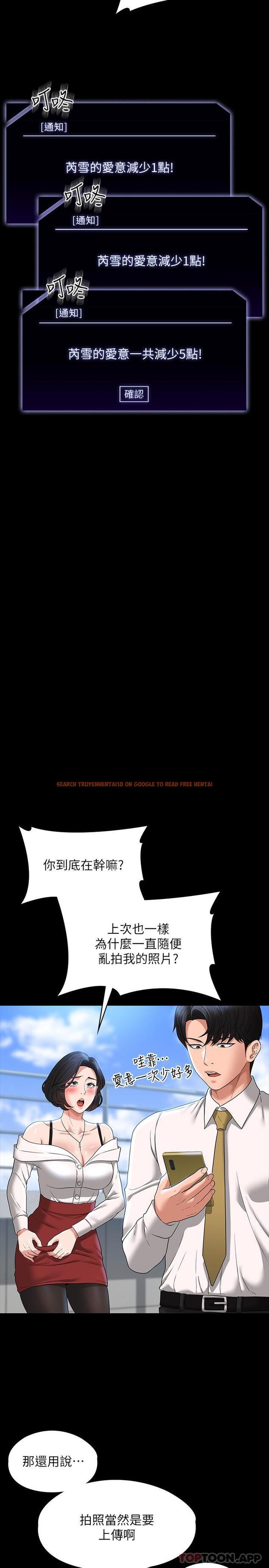 查看漫画超級公務員 - 第64話-在公司頂樓硬來 - tymanga.com中的1130608图片