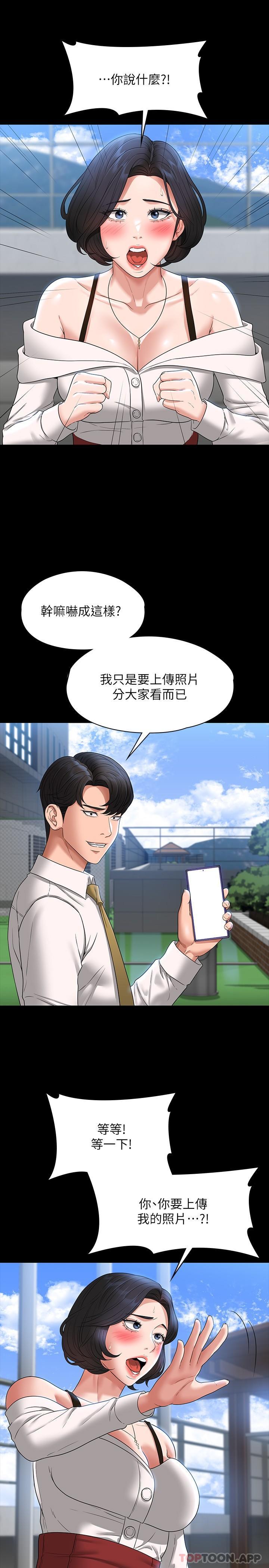 查看漫画超級公務員 - 第64話-在公司頂樓硬來 - tymanga.com中的1130610图片