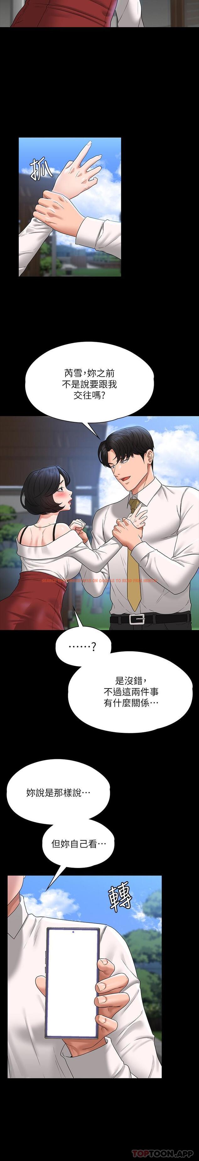 查看漫画超級公務員 - 第64話-在公司頂樓硬來 - tymanga.com中的1130611图片