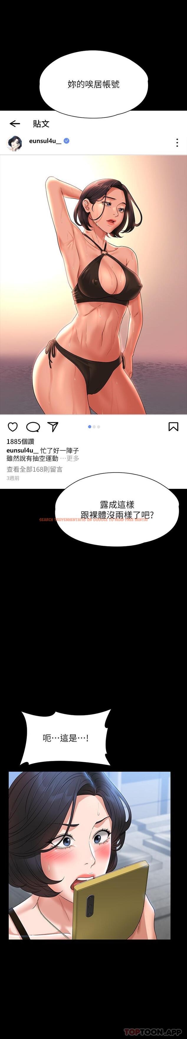查看漫画超級公務員 - 第64話-在公司頂樓硬來 - tymanga.com中的1130612图片