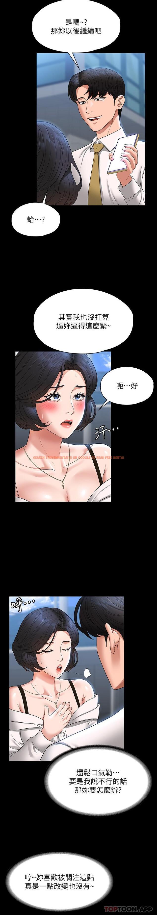 查看漫画超級公務員 - 第64話-在公司頂樓硬來 - tymanga.com中的1130614图片