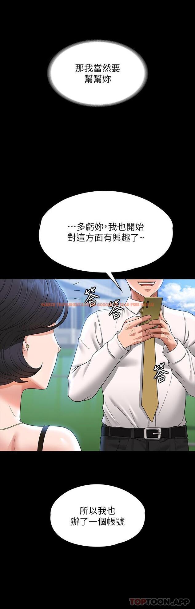 查看漫画超級公務員 - 第64話-在公司頂樓硬來 - tymanga.com中的1130615图片