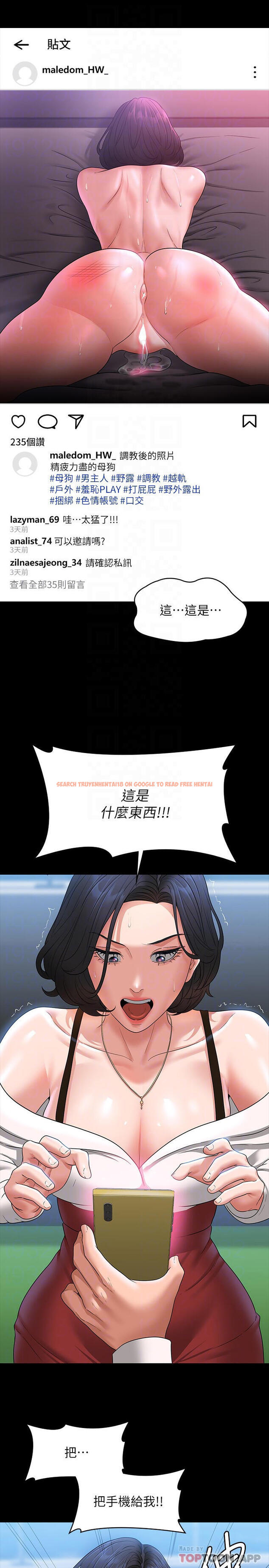 查看漫画超級公務員 - 第64話-在公司頂樓硬來 - tymanga.com中的1130617图片