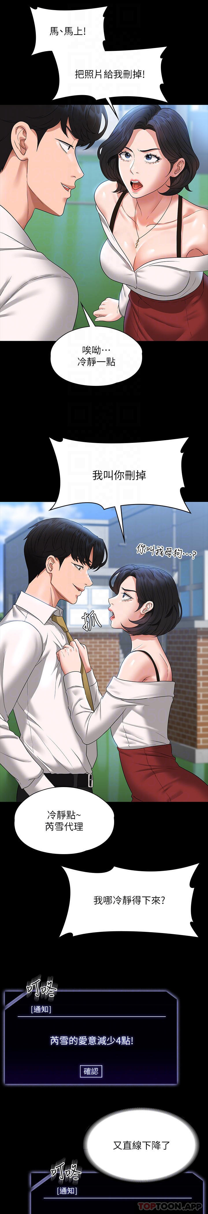 查看漫画超級公務員 - 第64話-在公司頂樓硬來 - tymanga.com中的1130619图片