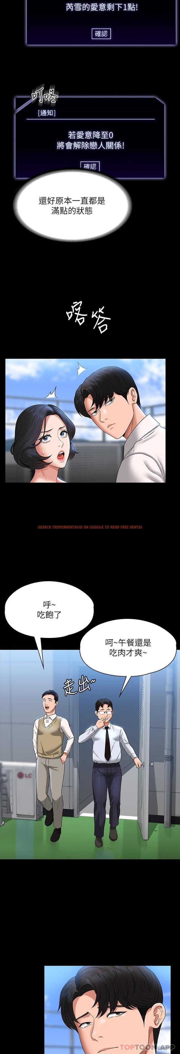 查看漫画超級公務員 - 第64話-在公司頂樓硬來 - tymanga.com中的1130620图片