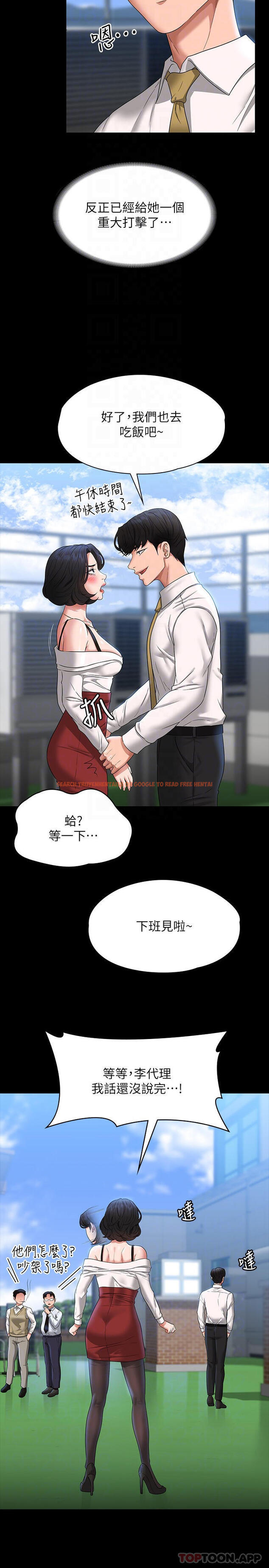 查看漫画超級公務員 - 第64話-在公司頂樓硬來 - tymanga.com中的1130621图片