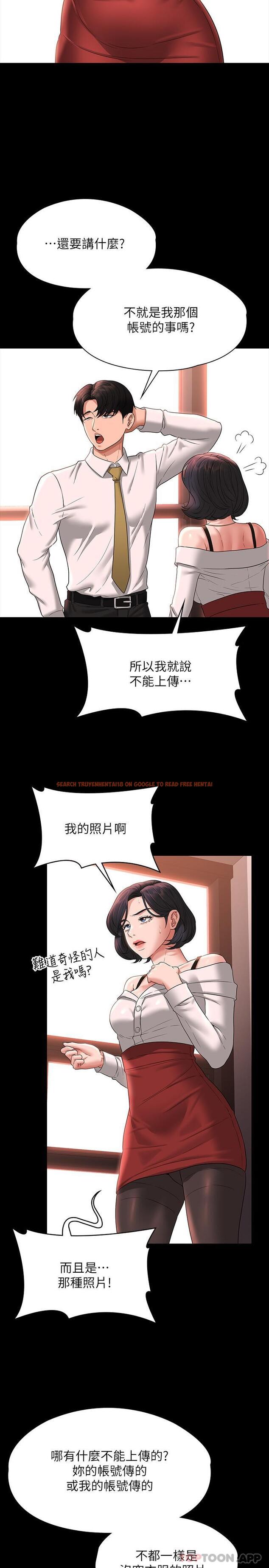 查看漫画超級公務員 - 第64話-在公司頂樓硬來 - tymanga.com中的1130624图片