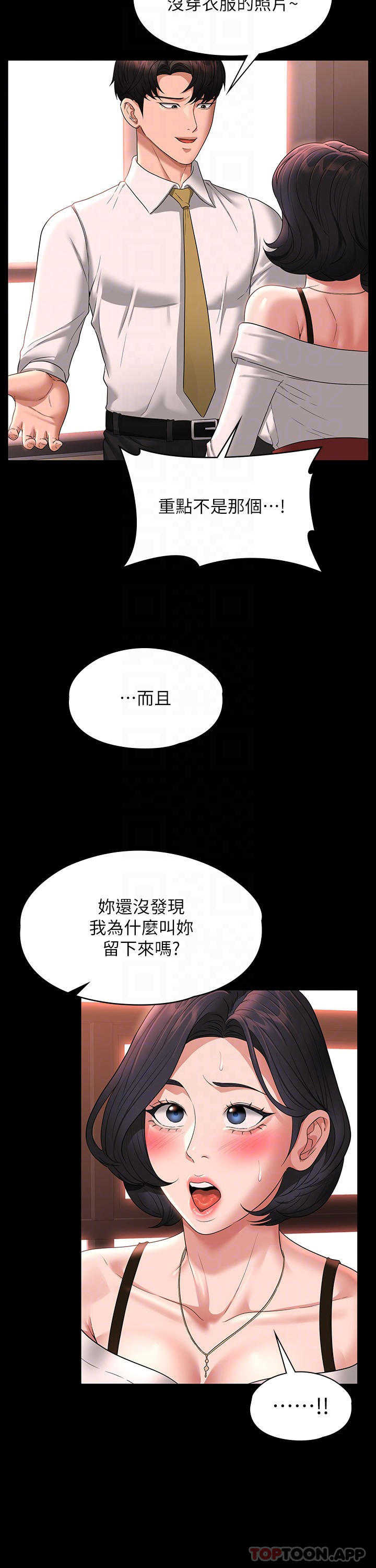 查看漫画超級公務員 - 第64話-在公司頂樓硬來 - tymanga.com中的1130625图片