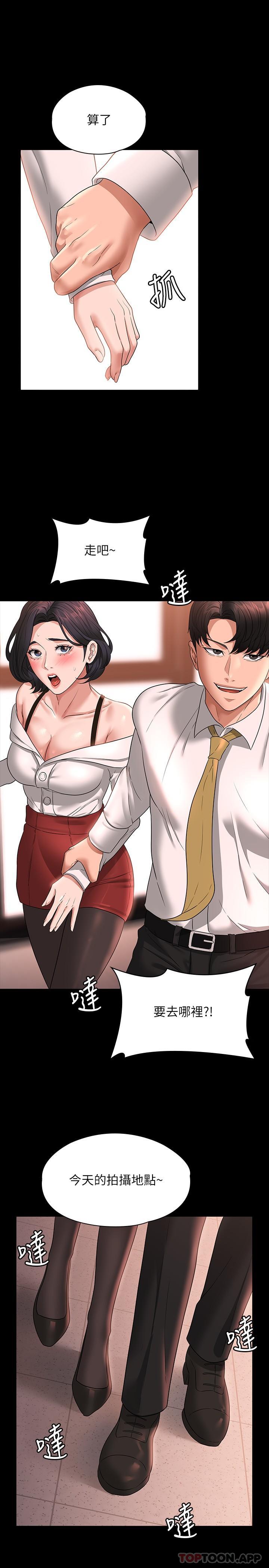 查看漫画超級公務員 - 第64話-在公司頂樓硬來 - tymanga.com中的1130626图片