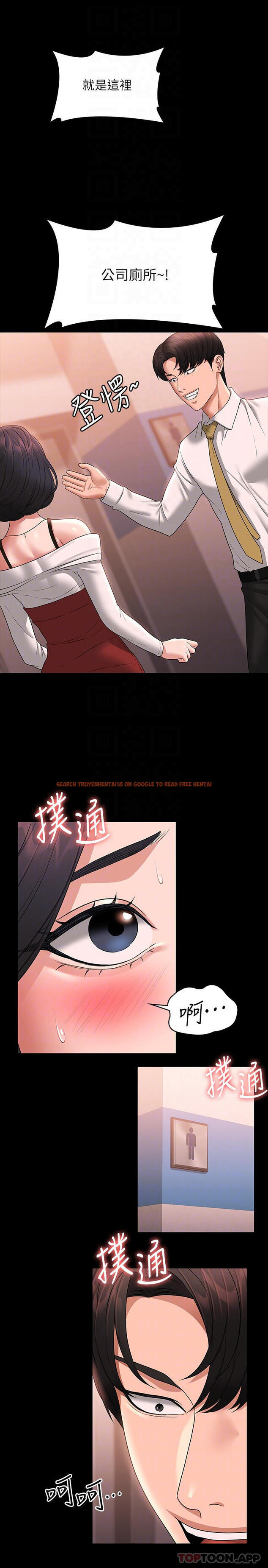 查看漫画超級公務員 - 第64話-在公司頂樓硬來 - tymanga.com中的1130627图片