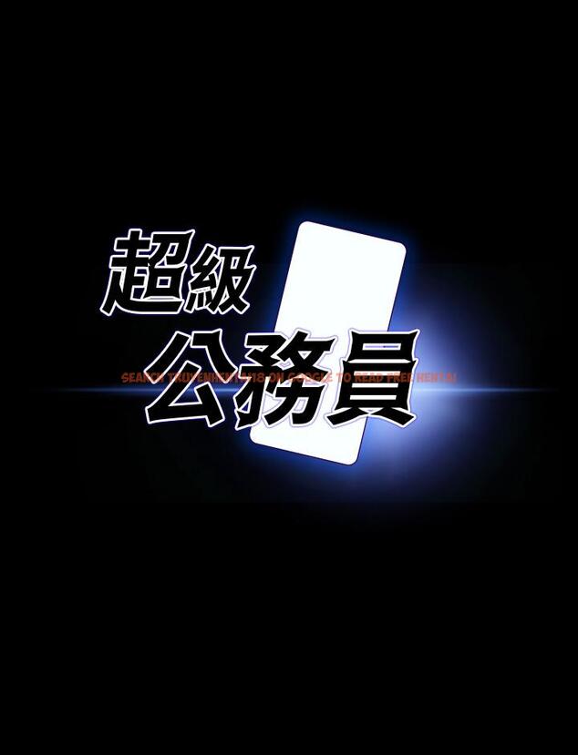 查看漫画超級公務員 - 第65話-越強迫越興奮 - www.tymanga.com中的1138756图片