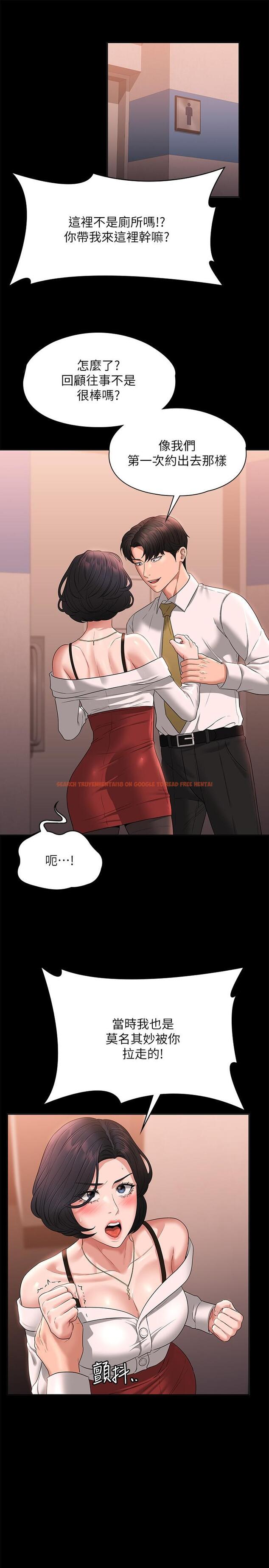 查看漫画超級公務員 - 第65話-越強迫越興奮 - www.tymanga.com中的1138757图片