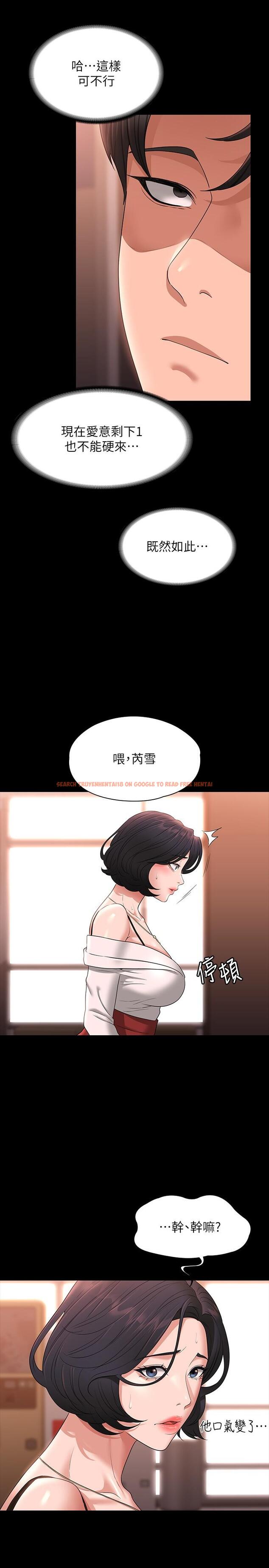 查看漫画超級公務員 - 第65話-越強迫越興奮 - www.tymanga.com中的1138760图片