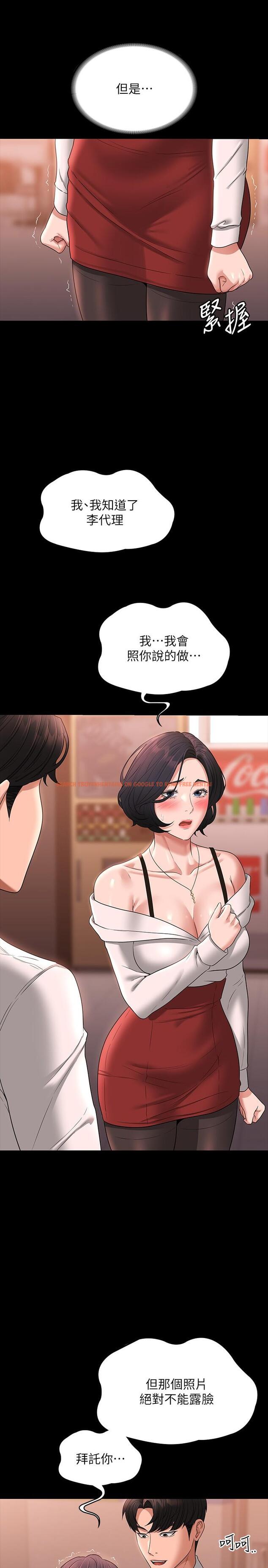 查看漫画超級公務員 - 第65話-越強迫越興奮 - www.tymanga.com中的1138764图片