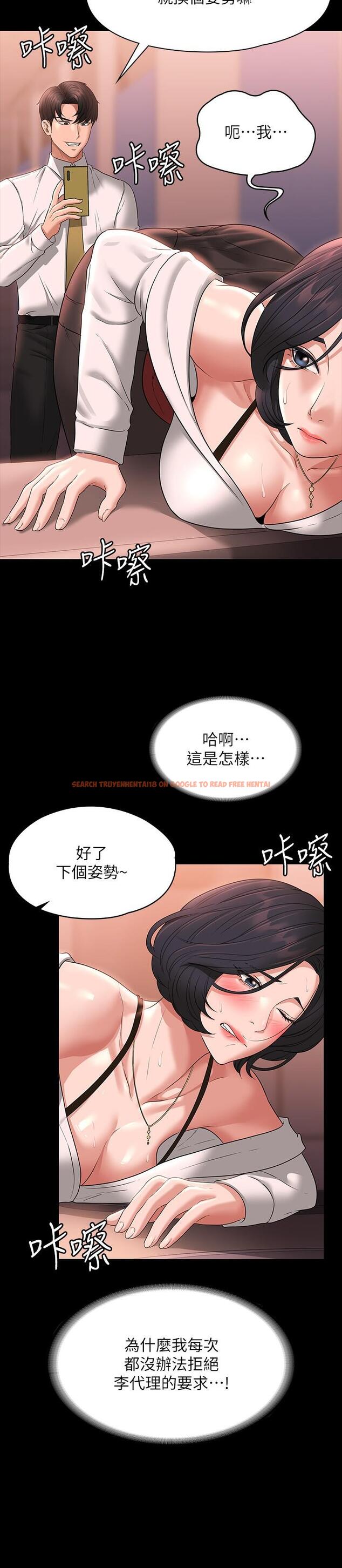查看漫画超級公務員 - 第65話-越強迫越興奮 - www.tymanga.com中的1138768图片