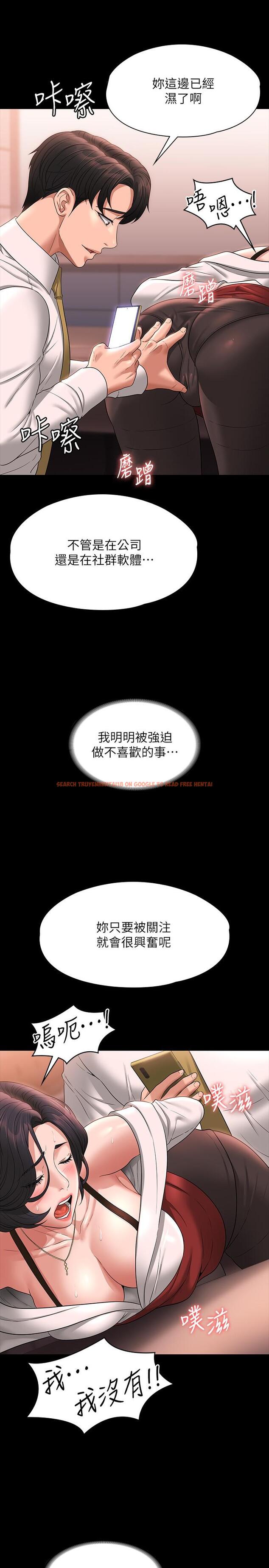查看漫画超級公務員 - 第65話-越強迫越興奮 - www.tymanga.com中的1138772图片