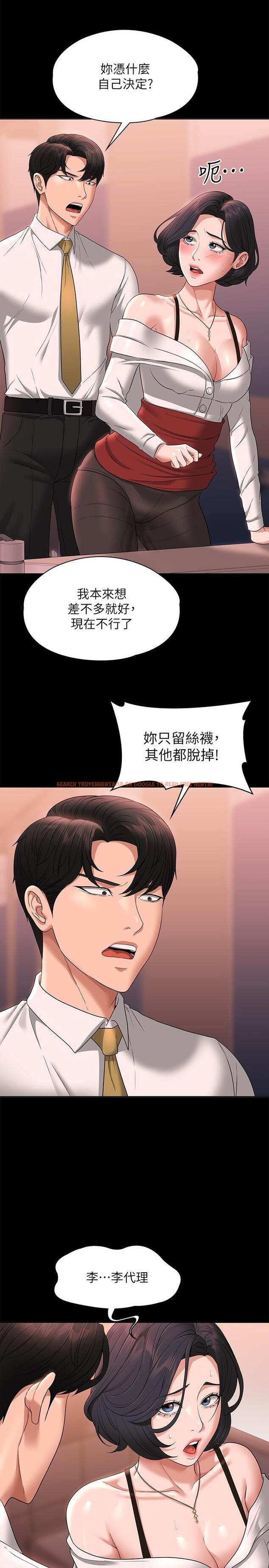 查看漫画超級公務員 - 第65話-越強迫越興奮 - www.tymanga.com中的1138776图片