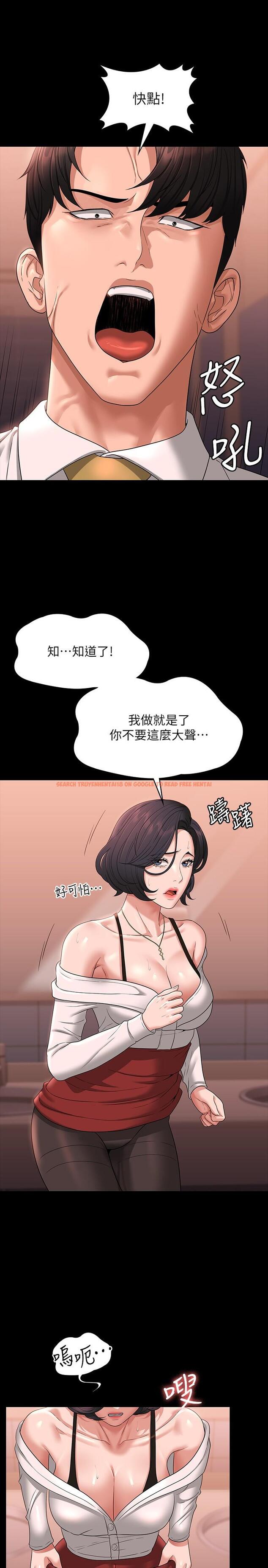 查看漫画超級公務員 - 第65話-越強迫越興奮 - www.tymanga.com中的1138778图片