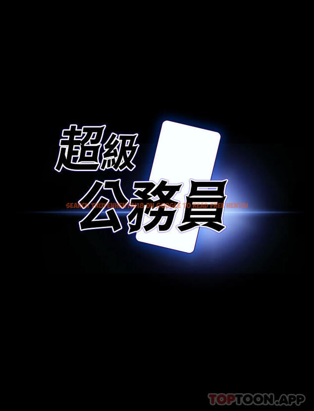 查看漫画超級公務員 - 第66話-用快樂維持主從關係 - www.tymanga.com中的1146493图片