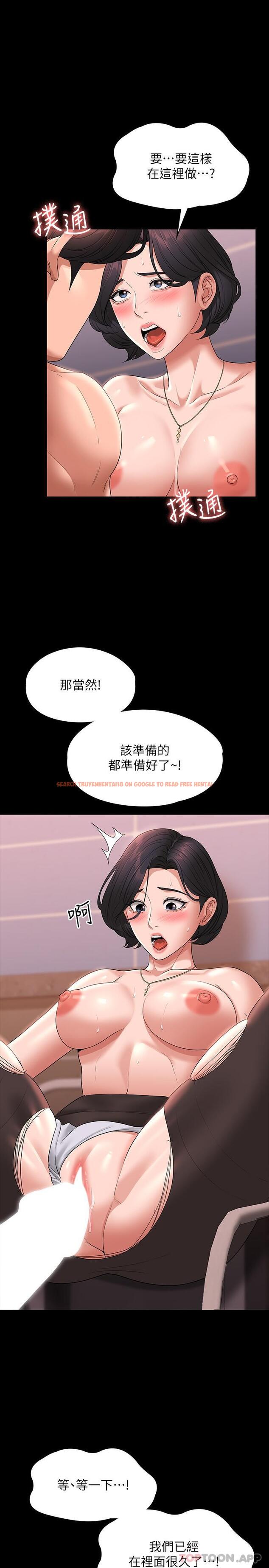 查看漫画超級公務員 - 第66話-用快樂維持主從關係 - www.tymanga.com中的1146497图片
