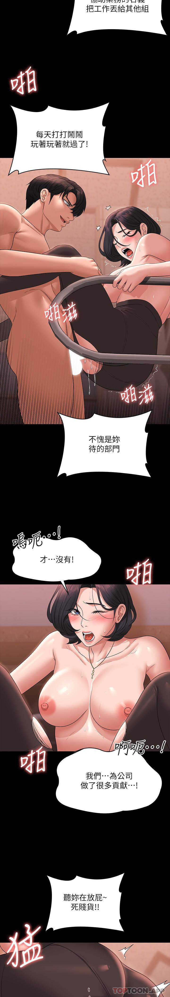 查看漫画超級公務員 - 第66話-用快樂維持主從關係 - www.tymanga.com中的1146500图片