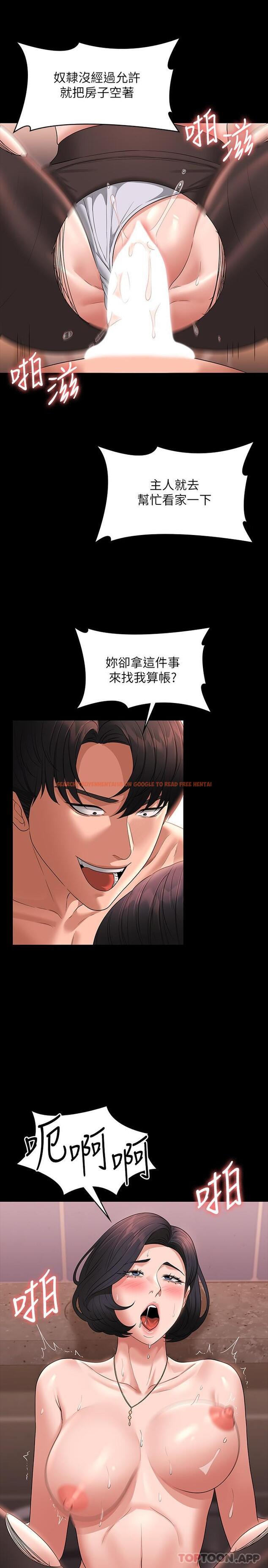 查看漫画超級公務員 - 第66話-用快樂維持主從關係 - www.tymanga.com中的1146502图片