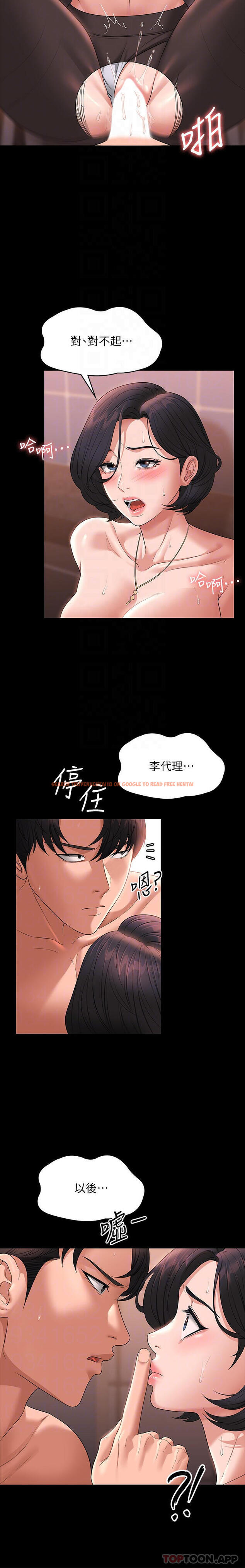 查看漫画超級公務員 - 第66話-用快樂維持主從關係 - www.tymanga.com中的1146503图片