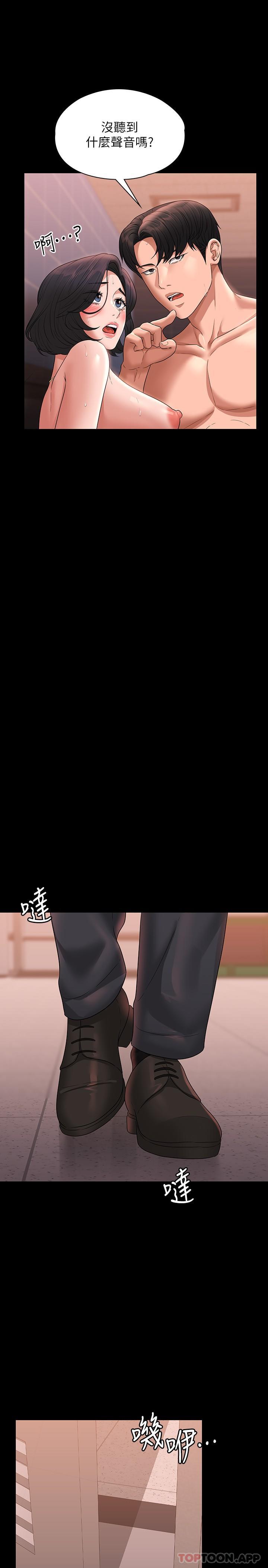 查看漫画超級公務員 - 第66話-用快樂維持主從關係 - www.tymanga.com中的1146504图片