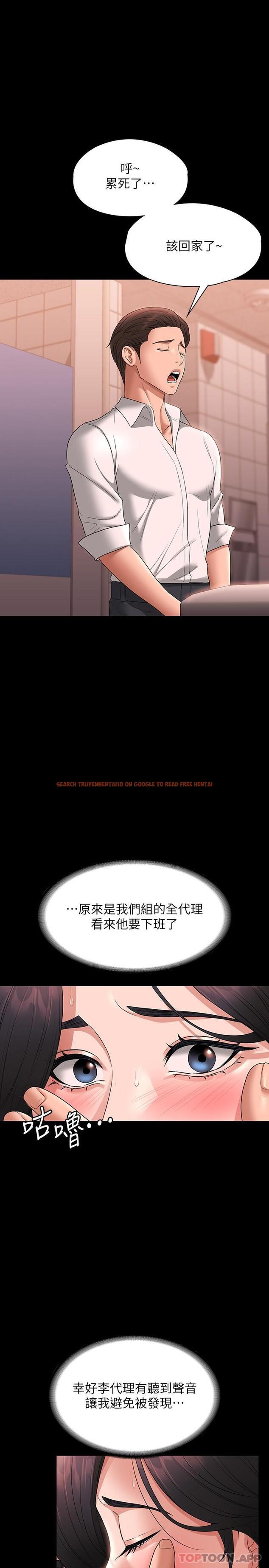 查看漫画超級公務員 - 第66話-用快樂維持主從關係 - www.tymanga.com中的1146508图片