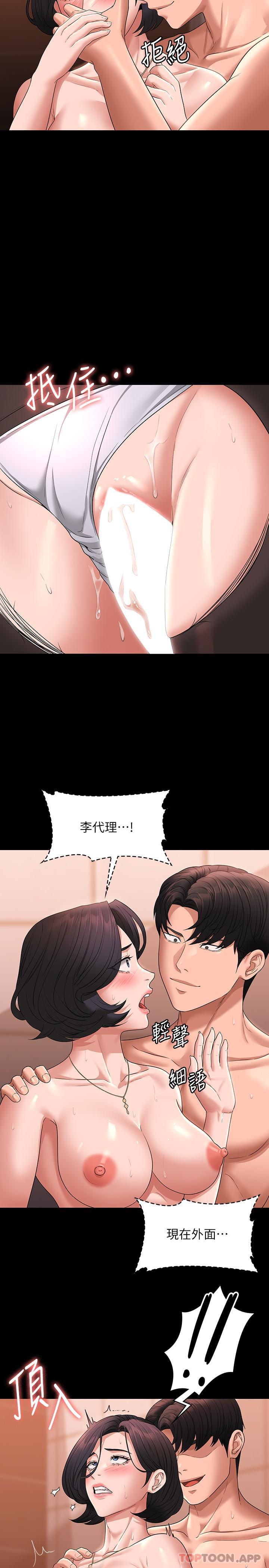 查看漫画超級公務員 - 第66話-用快樂維持主從關係 - www.tymanga.com中的1146511图片