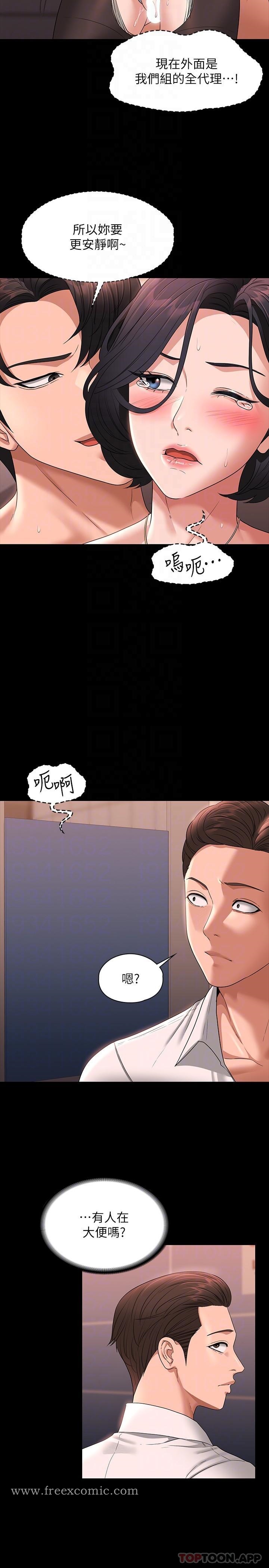 查看漫画超級公務員 - 第66話-用快樂維持主從關係 - www.tymanga.com中的1146514图片