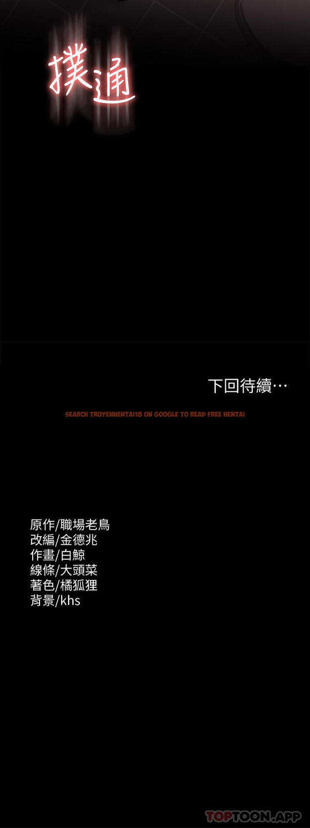 查看漫画超級公務員 - 第66話-用快樂維持主從關係 - www.tymanga.com中的1146521图片