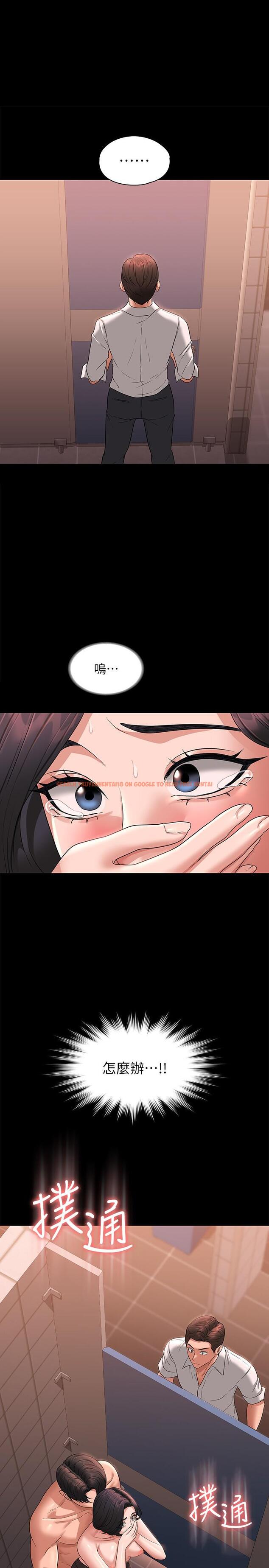 查看漫画超級公務員 - 第67話-被李代理射滿滿♥ - www.tymanga.com中的1152101图片